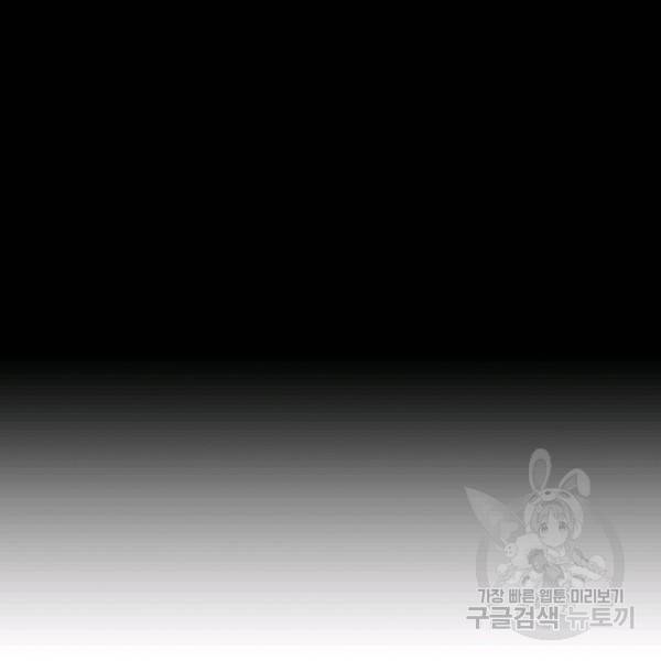풍운전신 58화 4