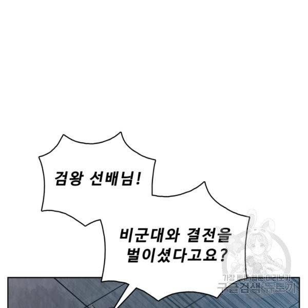 풍운전신 58화 5