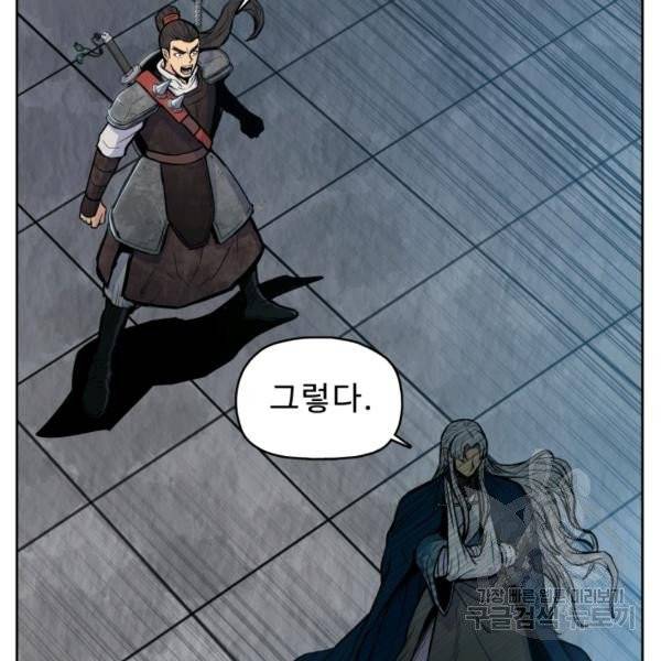 풍운전신 58화 6