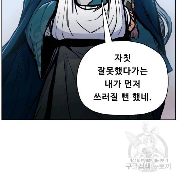 풍운전신 58화 10