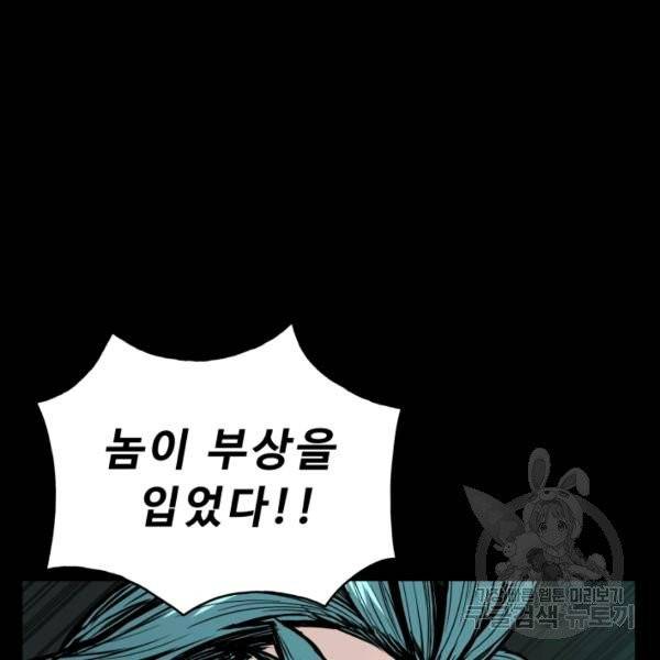 풍운전신 58화 15