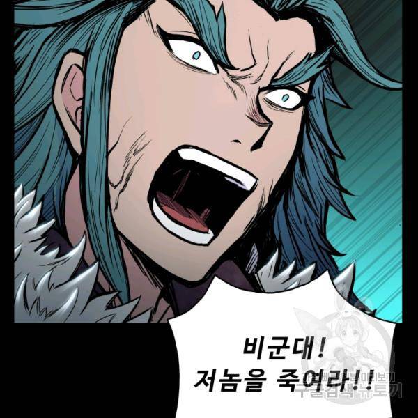풍운전신 58화 16