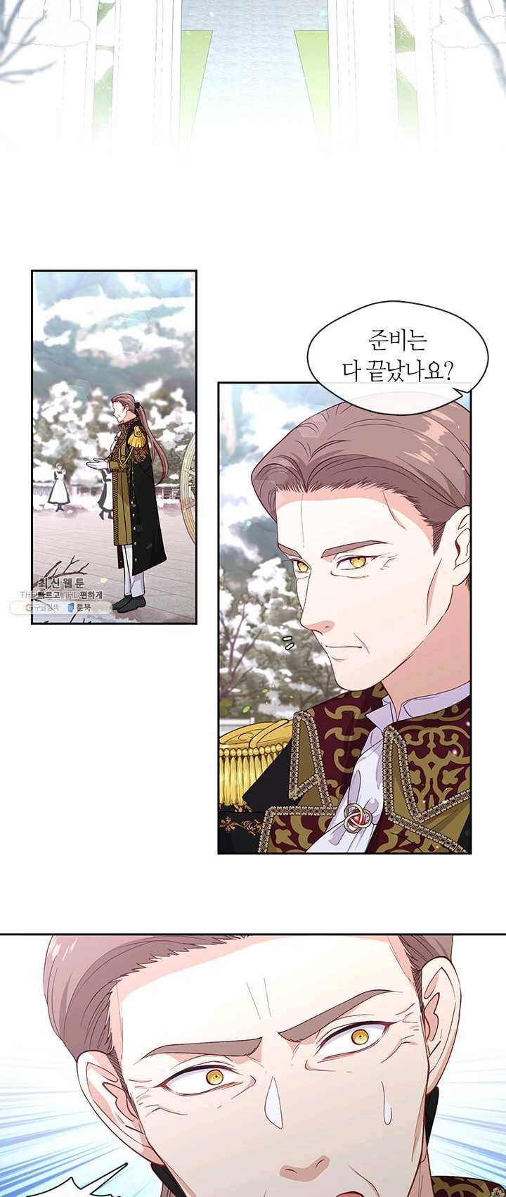 그 악녀를 조심하세요! 74화 24