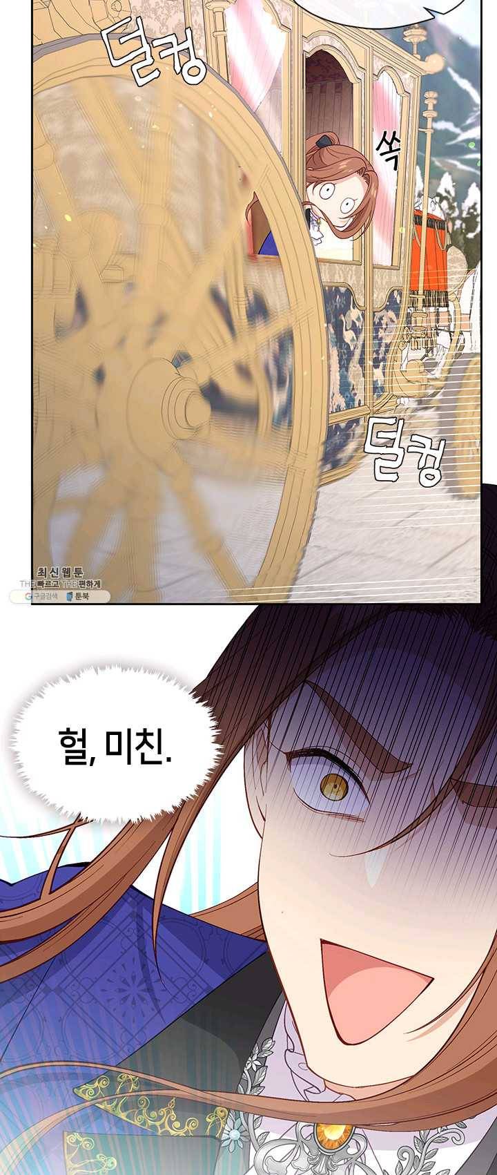 그 악녀를 조심하세요! 74화 29