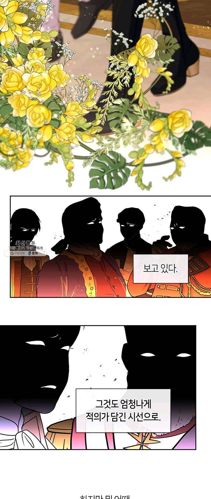 그 악녀를 조심하세요! 74화 40