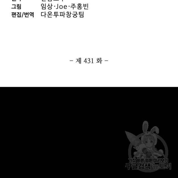 투파창궁 431화 3