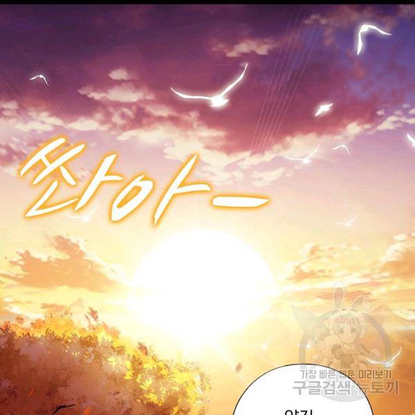 투파창궁 431화 4
