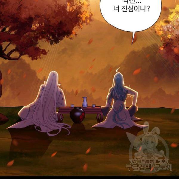 투파창궁 431화 5