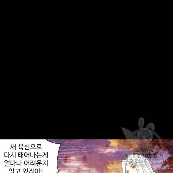 투파창궁 431화 6