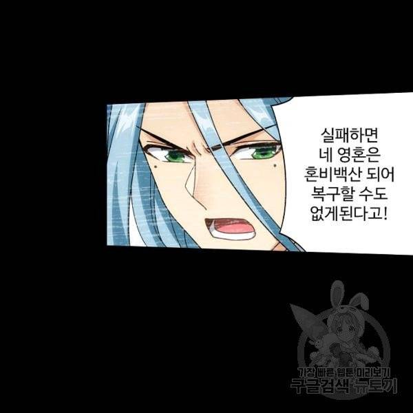 투파창궁 431화 8