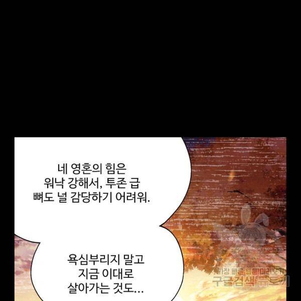 투파창궁 431화 9