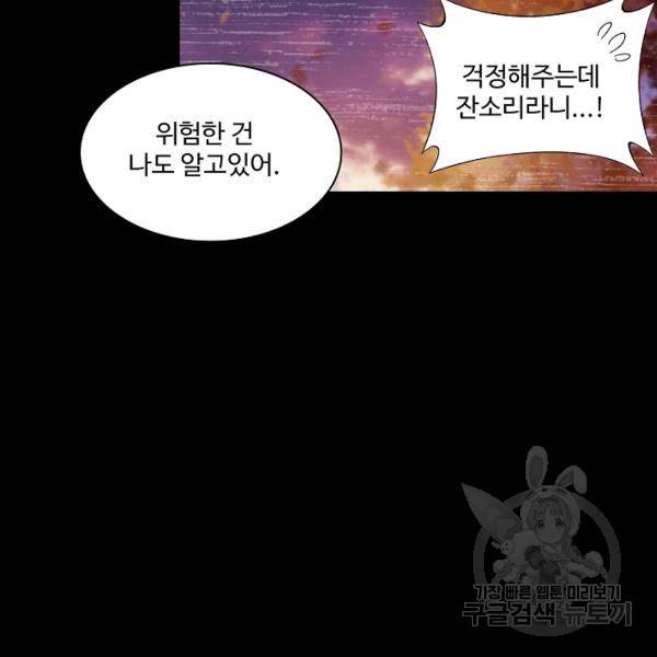 투파창궁 431화 13