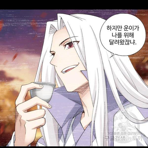 투파창궁 431화 14