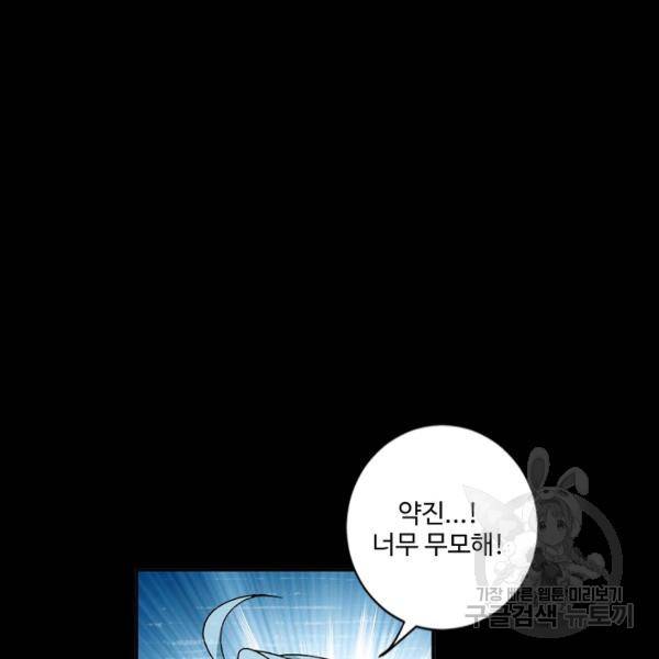 투파창궁 431화 15
