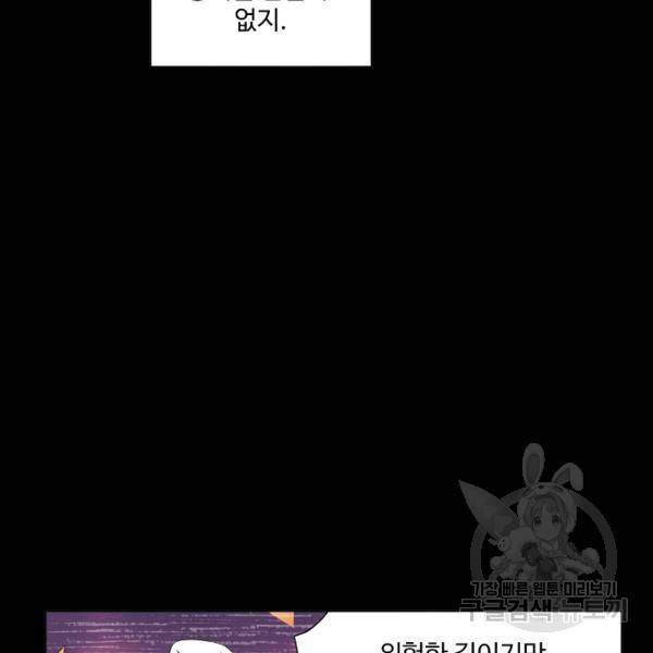 투파창궁 431화 20