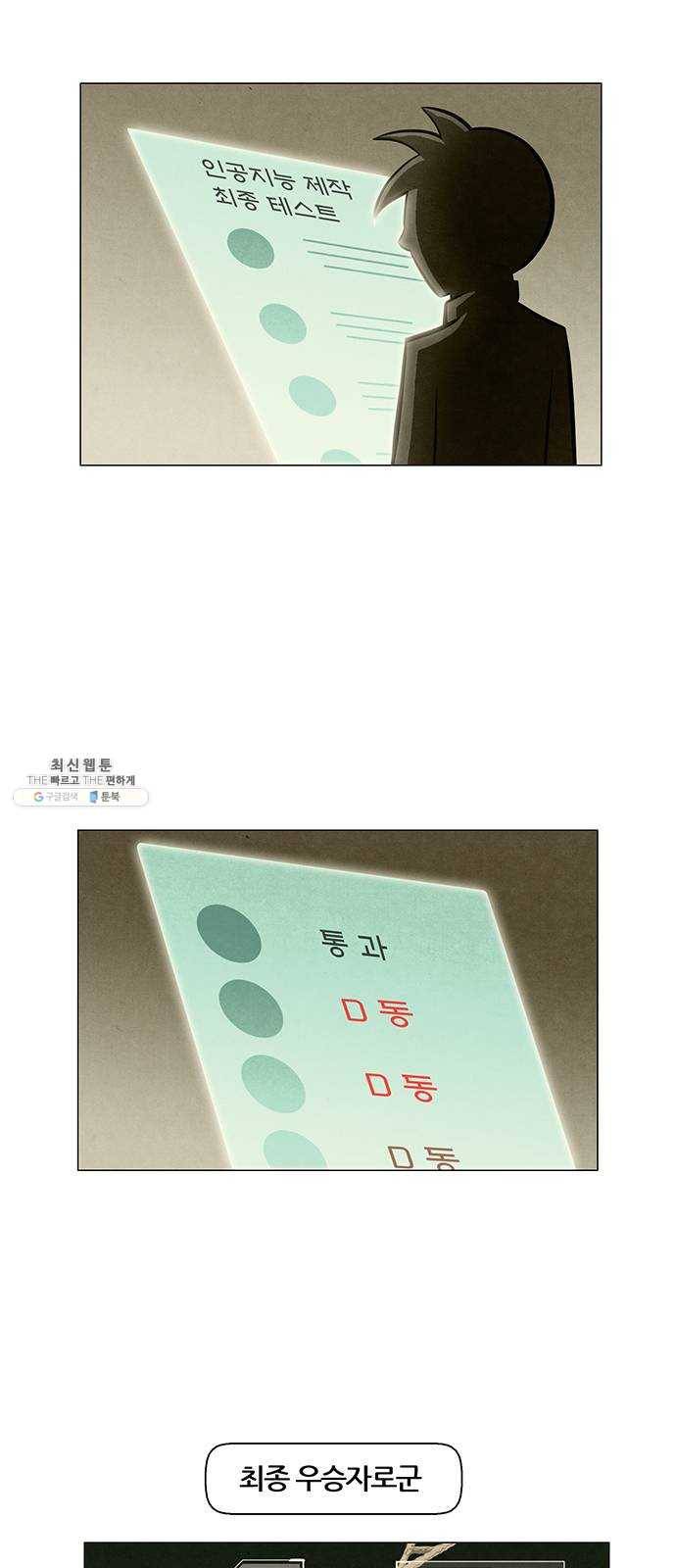 꿈의 기업 5부 8화 2