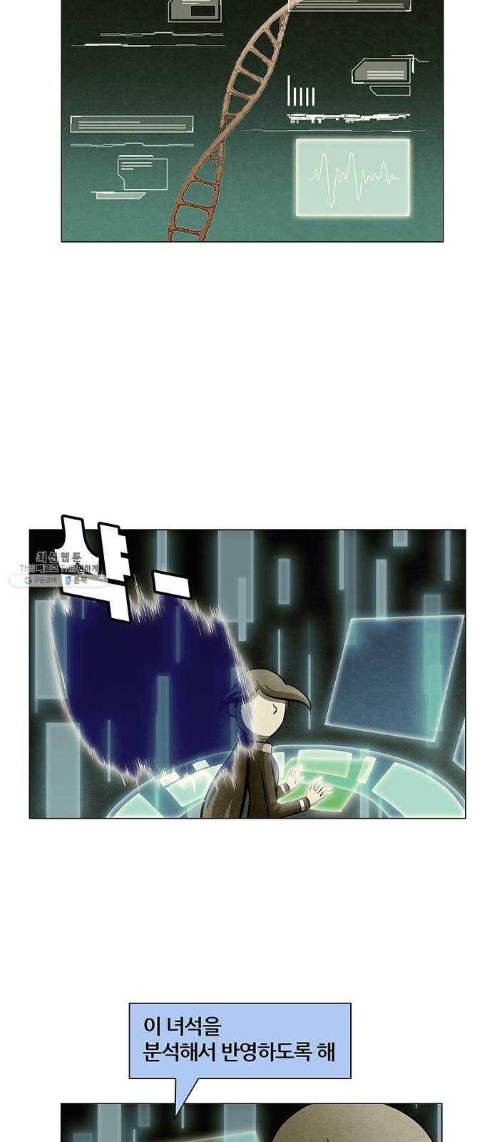 꿈의 기업 5부 8화 3