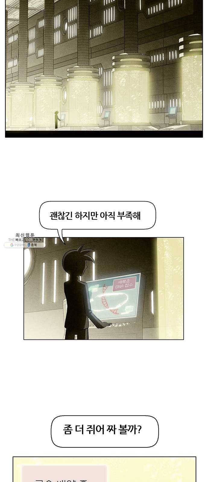 꿈의 기업 5부 8화 5