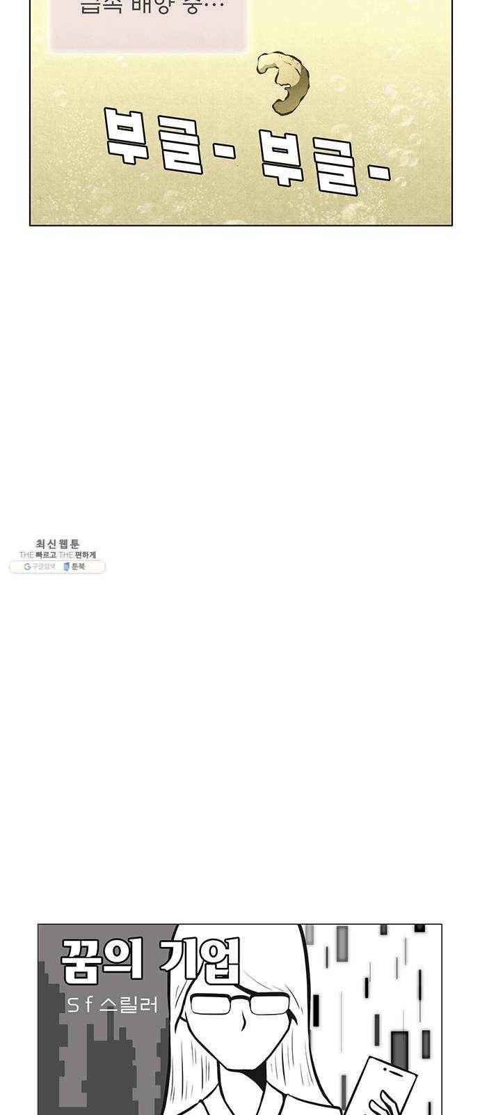꿈의 기업 5부 8화 6