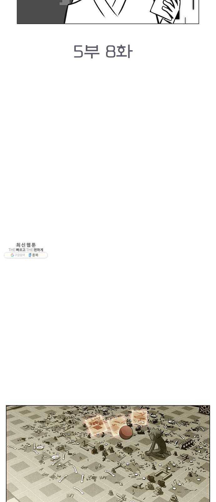 꿈의 기업 5부 8화 7
