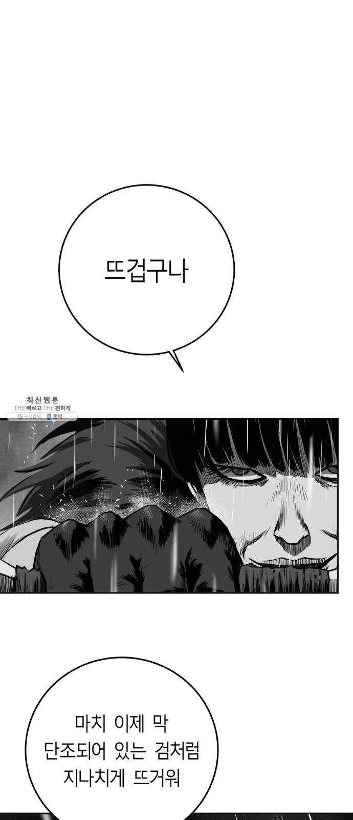 앵무살수 시즌2 5화 1