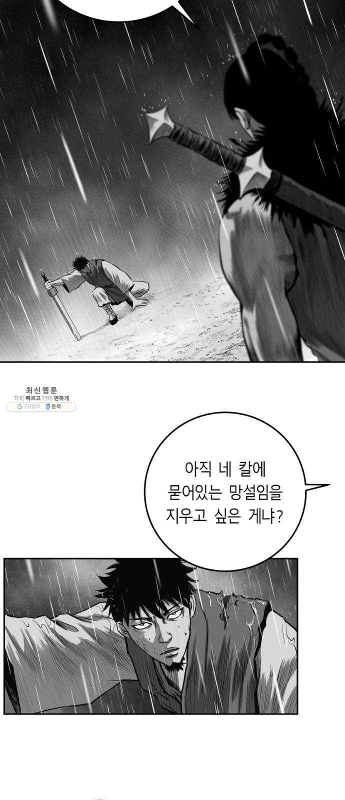 앵무살수 시즌2 5화 2