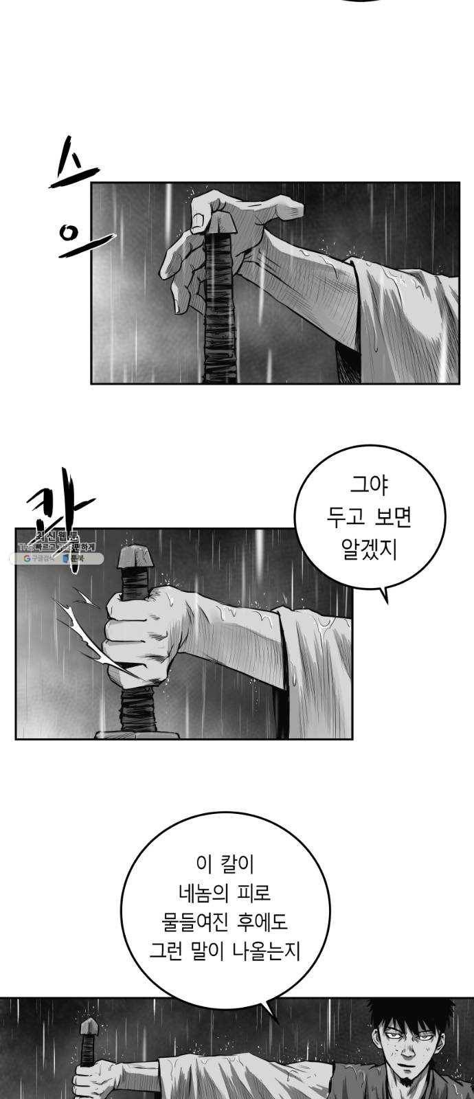 앵무살수 시즌2 5화 4