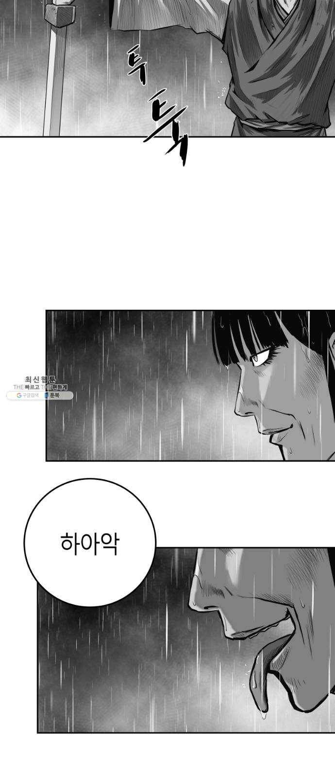 앵무살수 시즌2 5화 5
