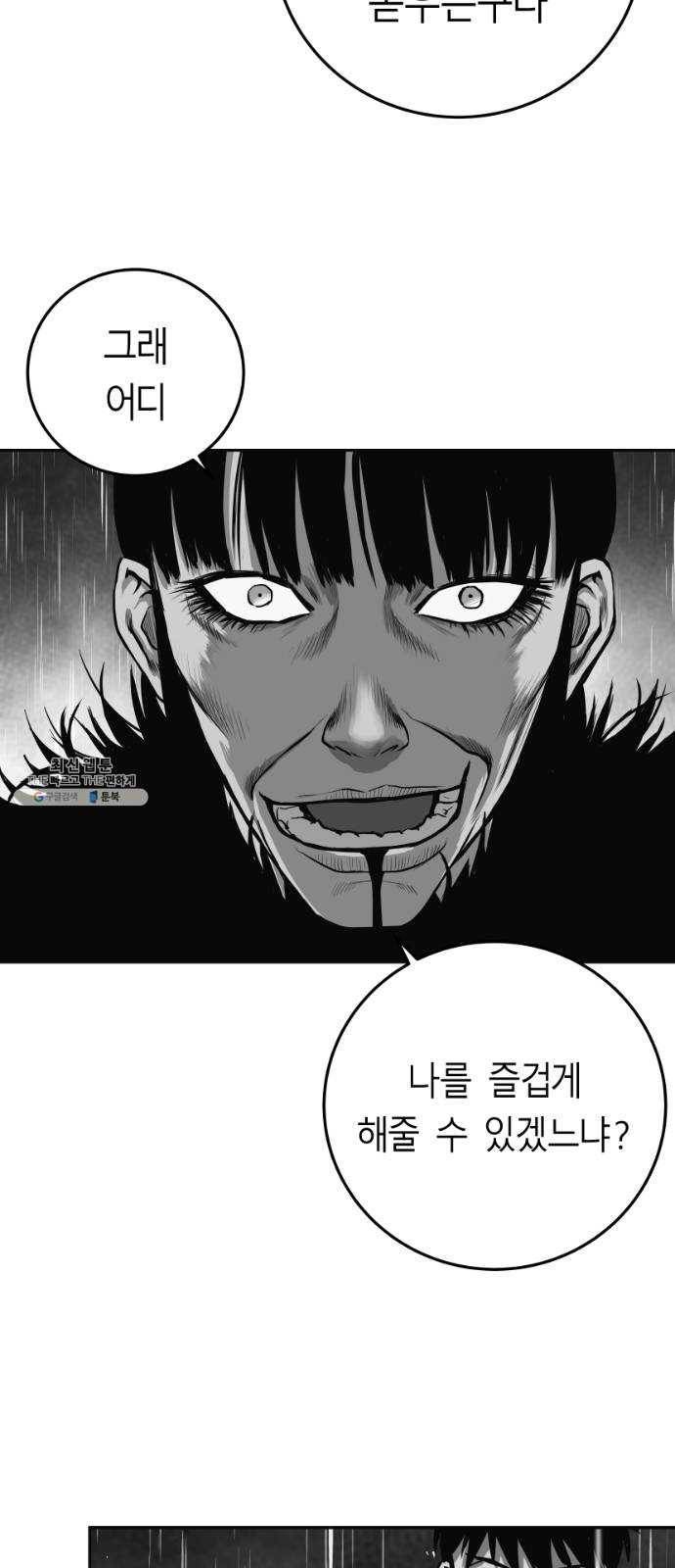 앵무살수 시즌2 5화 7