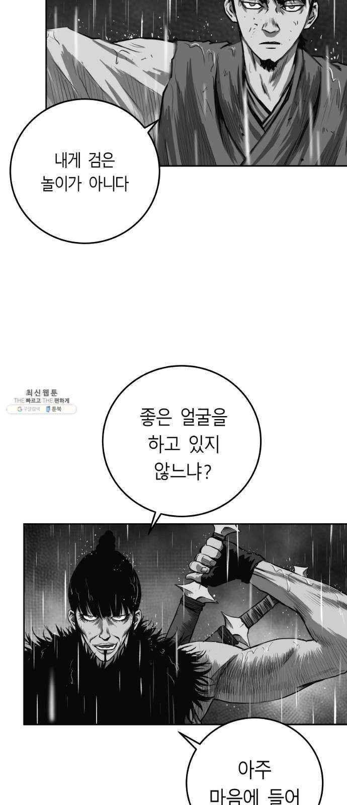 앵무살수 시즌2 5화 8