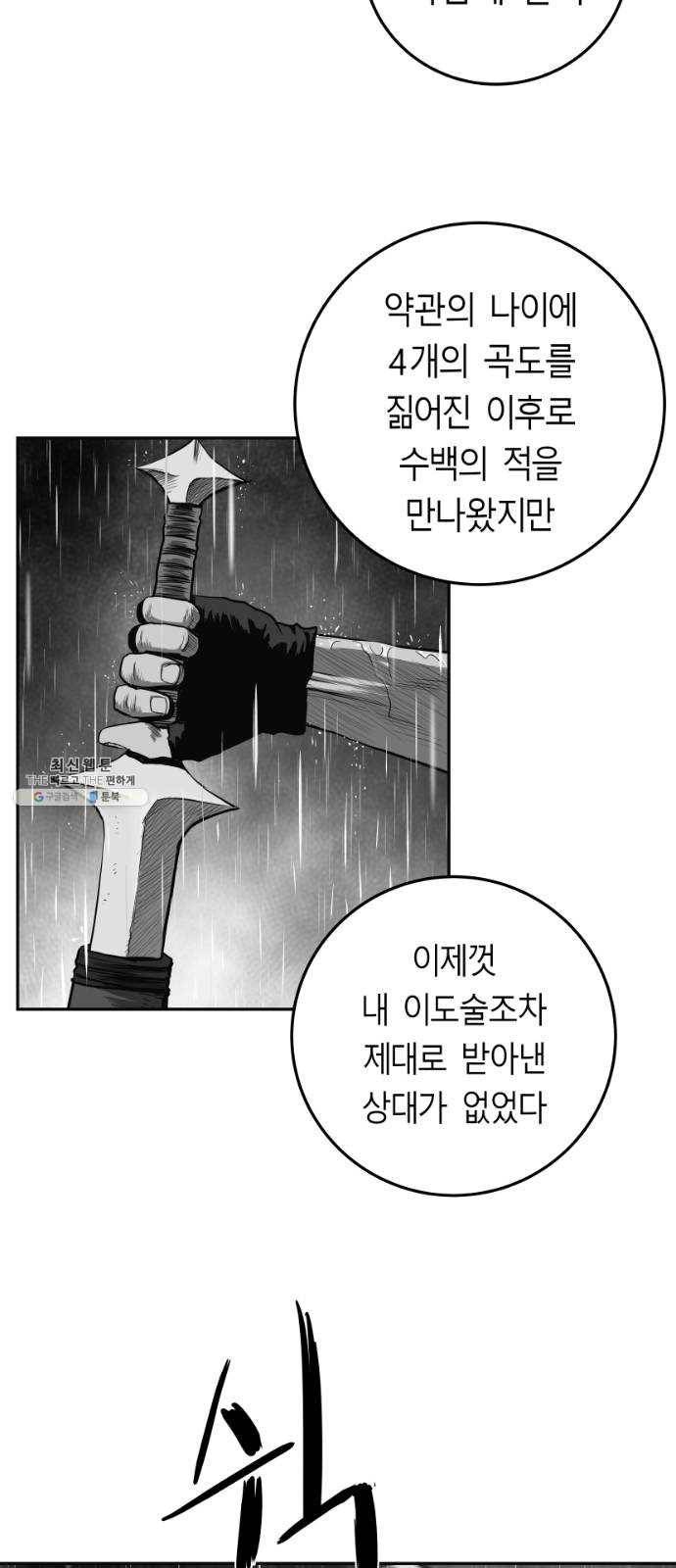앵무살수 시즌2 5화 9