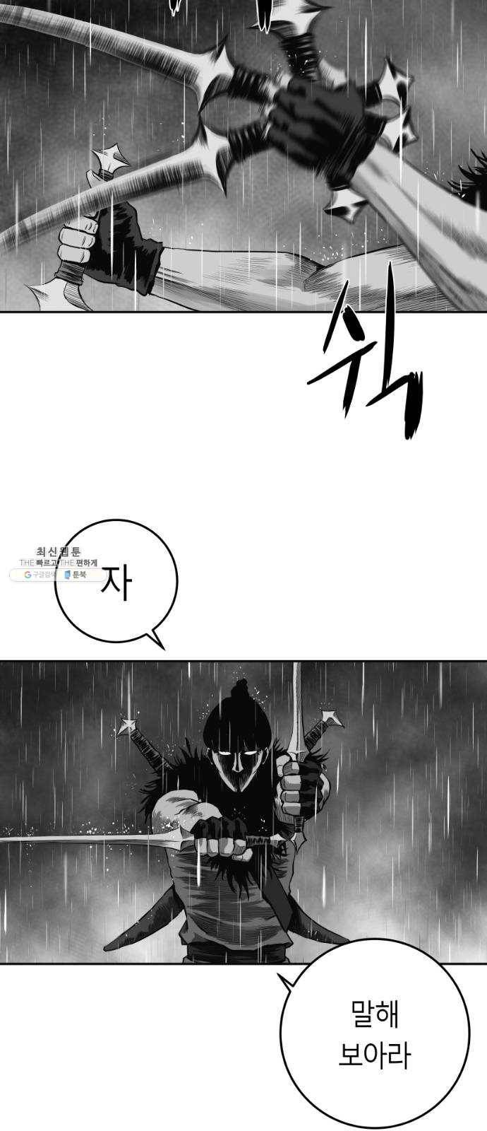 앵무살수 시즌2 5화 10