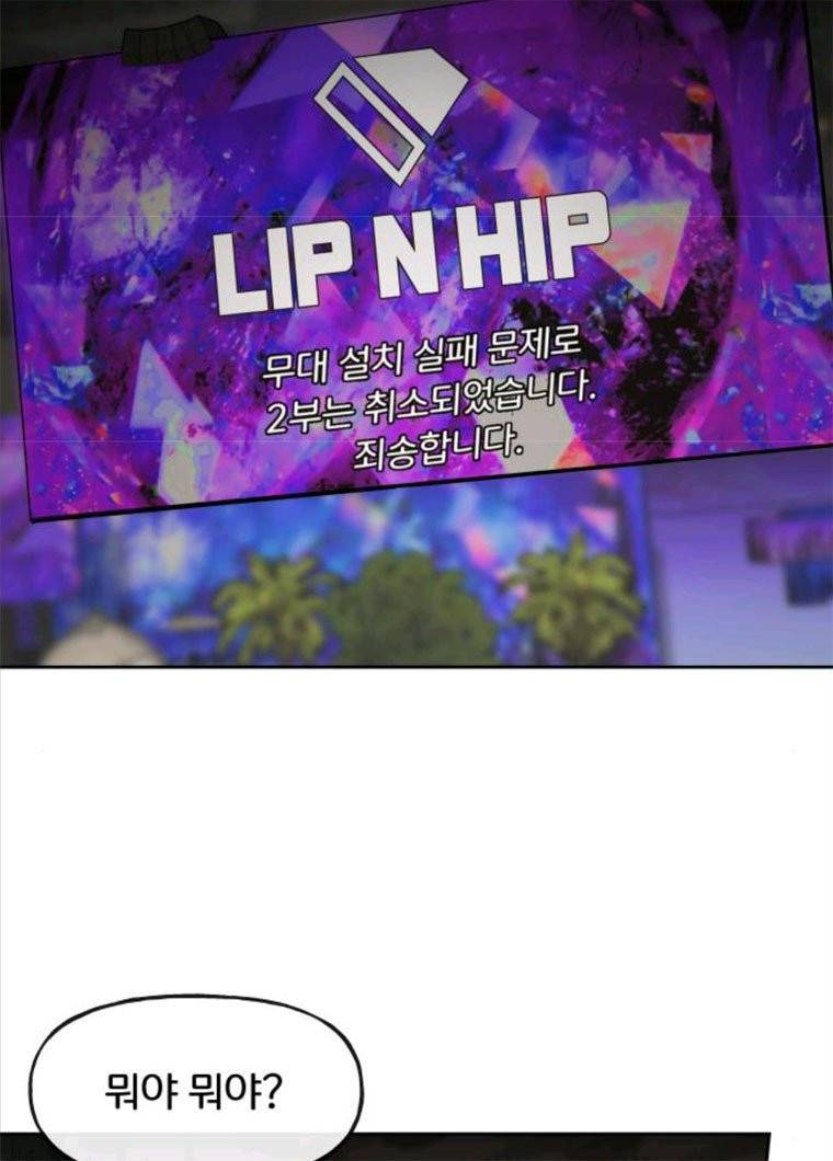 힙한남자 36. 힙한 런웨이 6