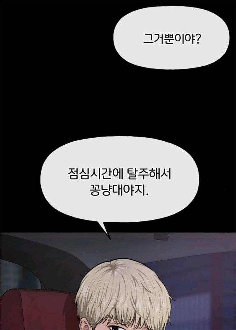 힙한남자 36. 힙한 런웨이 14