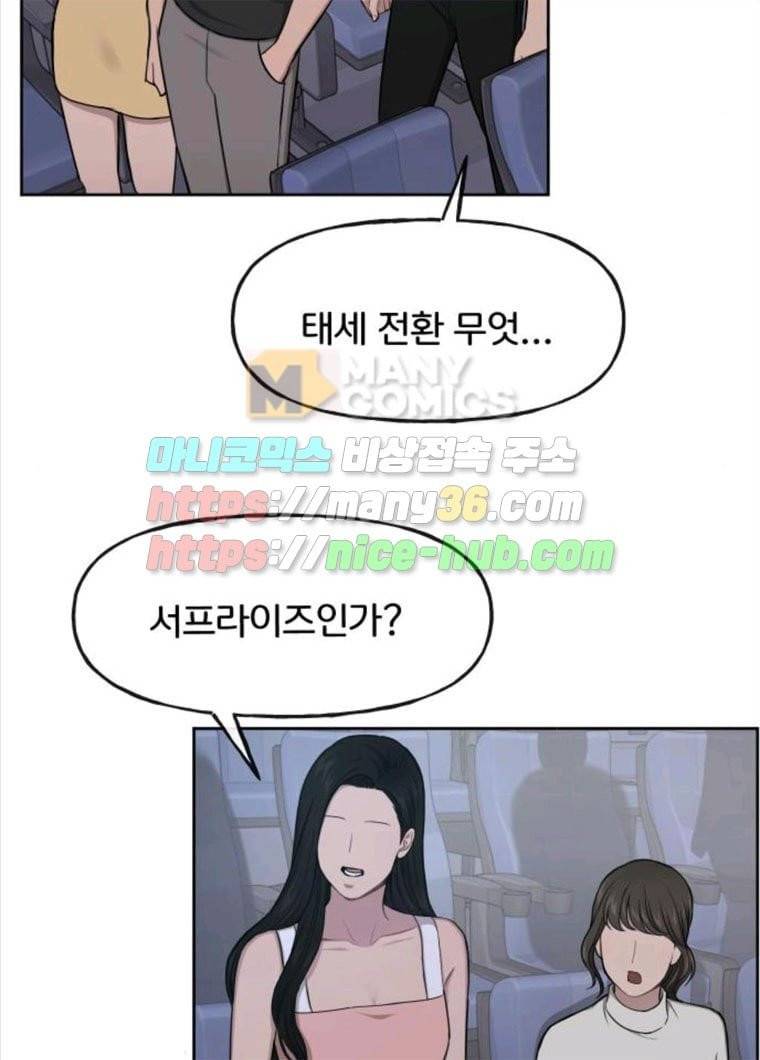 힙한남자 36. 힙한 런웨이 33