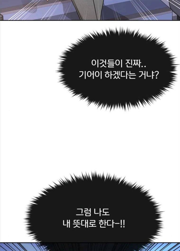 힙한남자 36. 힙한 런웨이 37