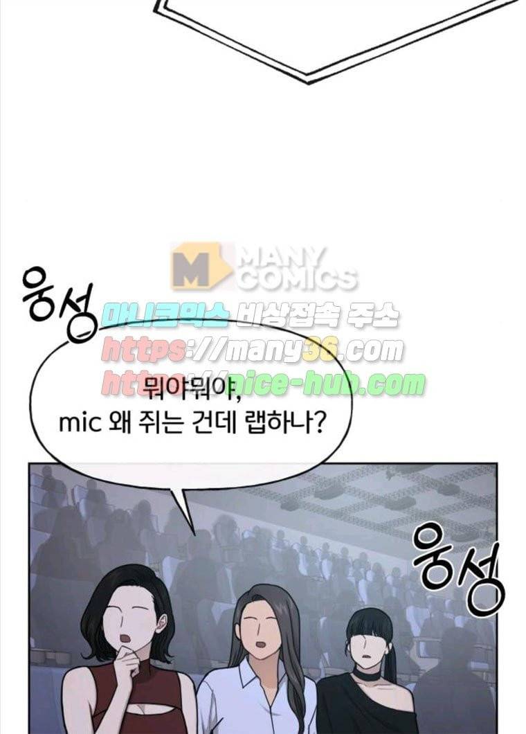 힙한남자 36. 힙한 런웨이 41