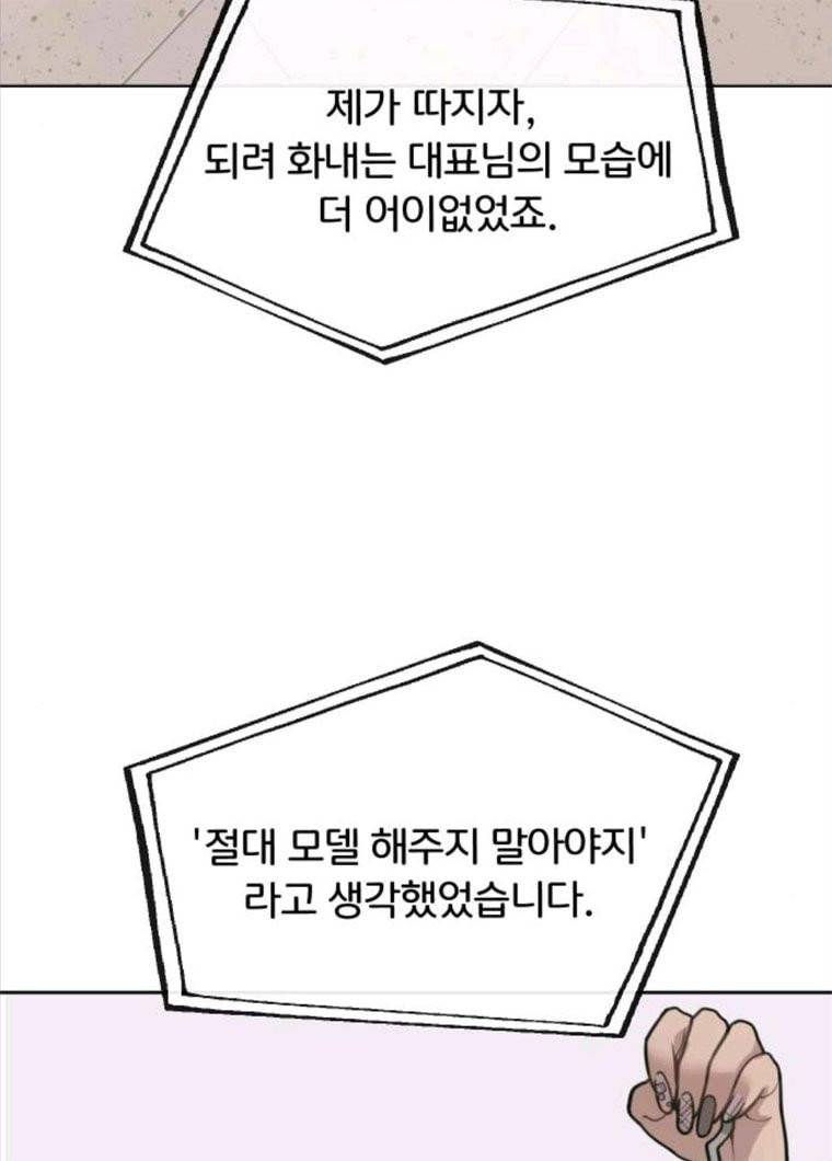 힙한남자 36. 힙한 런웨이 44