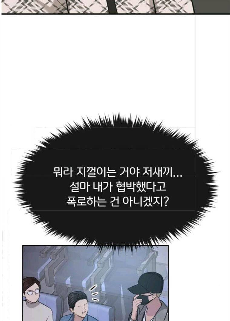 힙한남자 36. 힙한 런웨이 46