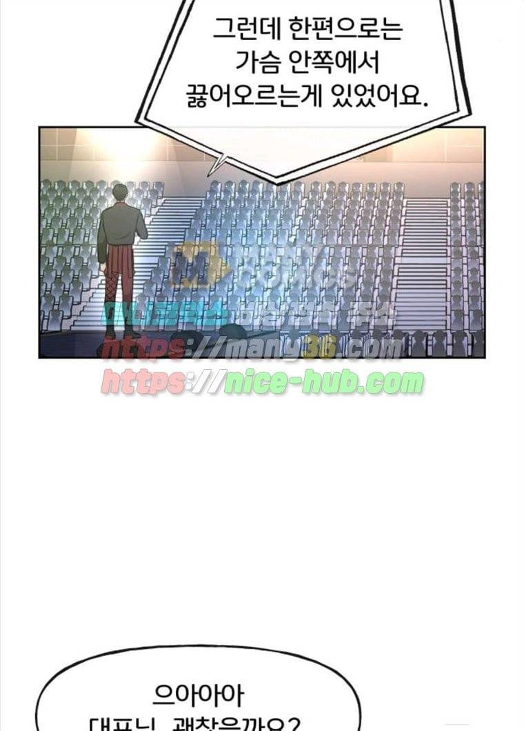 힙한남자 36. 힙한 런웨이 49