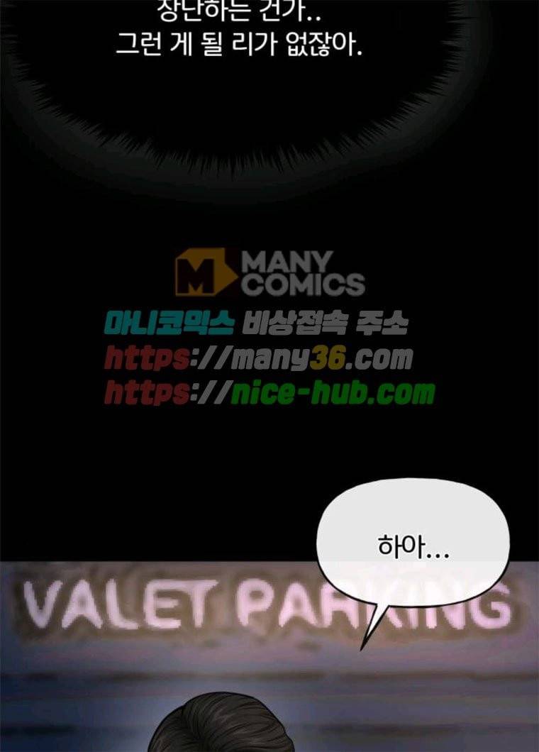 힙한남자 36. 힙한 런웨이 57