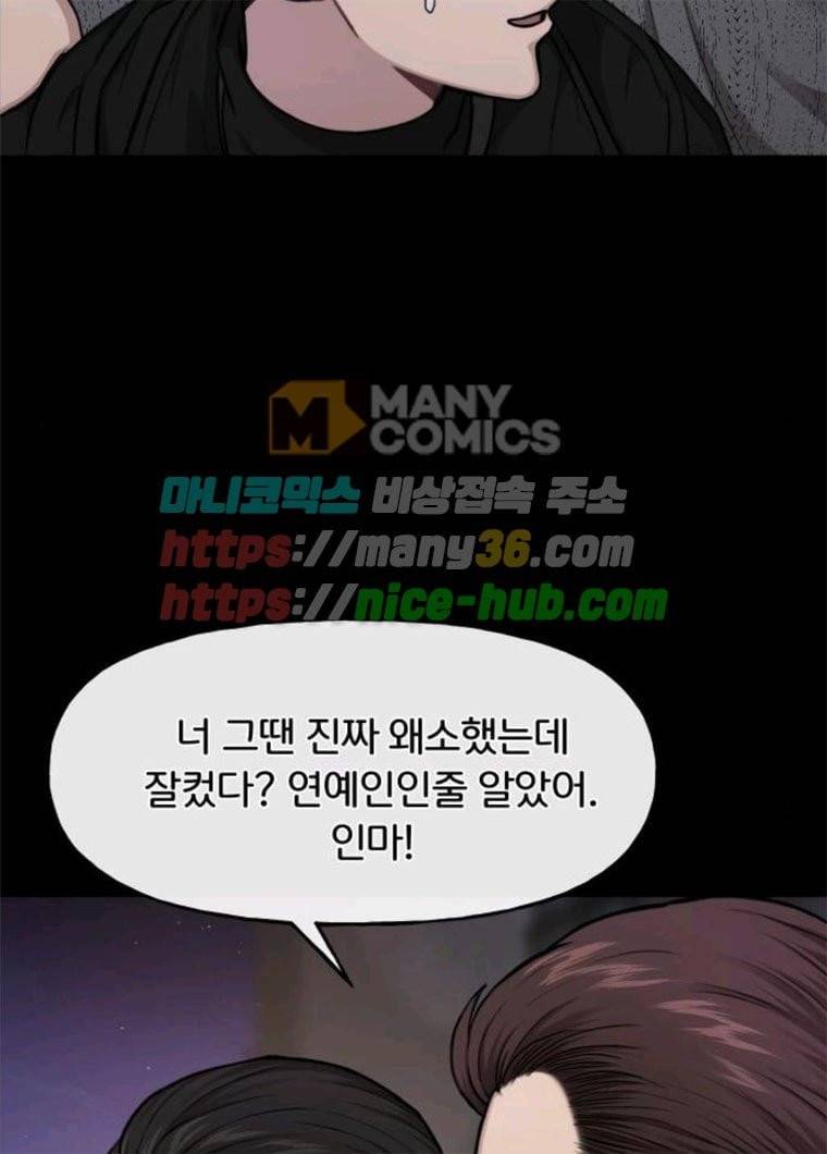 힙한남자 36. 힙한 런웨이 73
