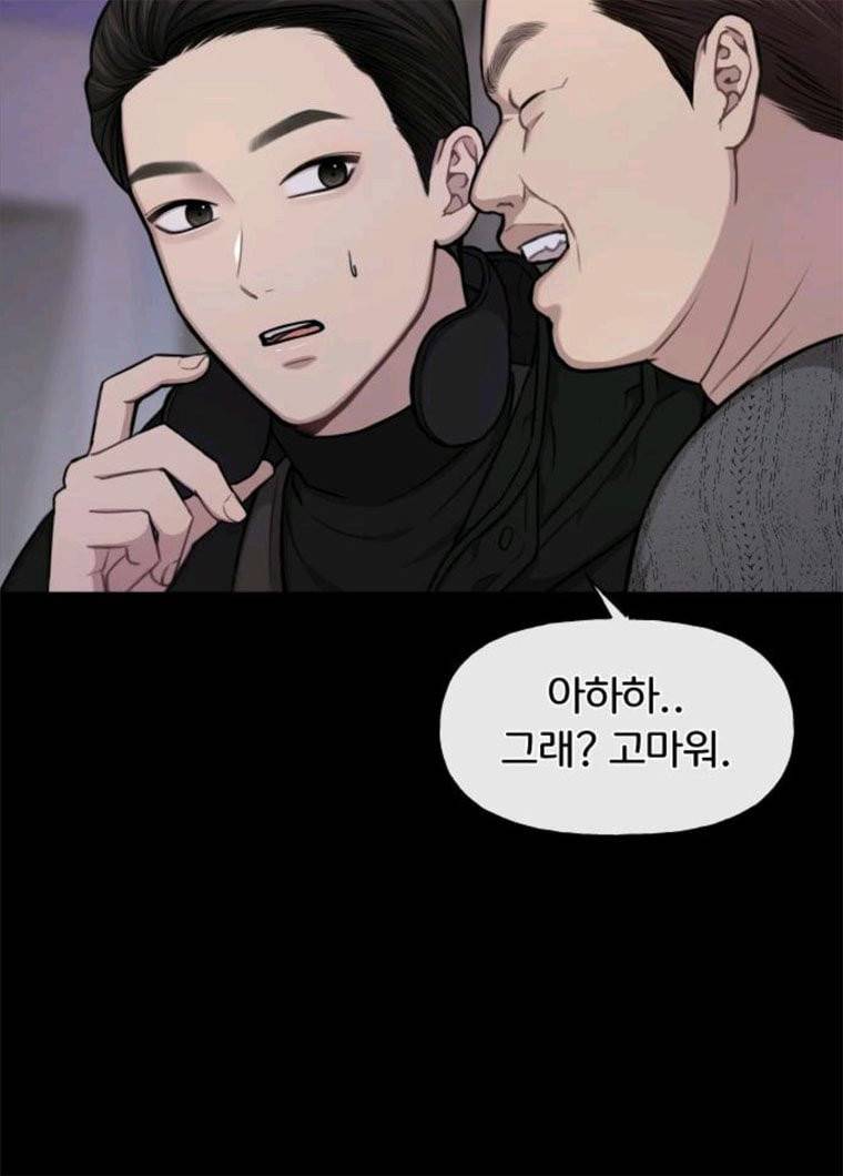 힙한남자 36. 힙한 런웨이 74