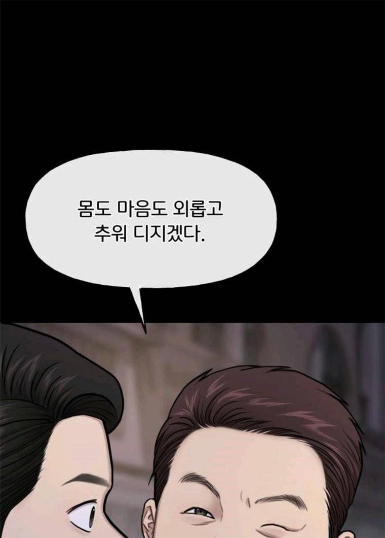 힙한남자 36. 힙한 런웨이 76