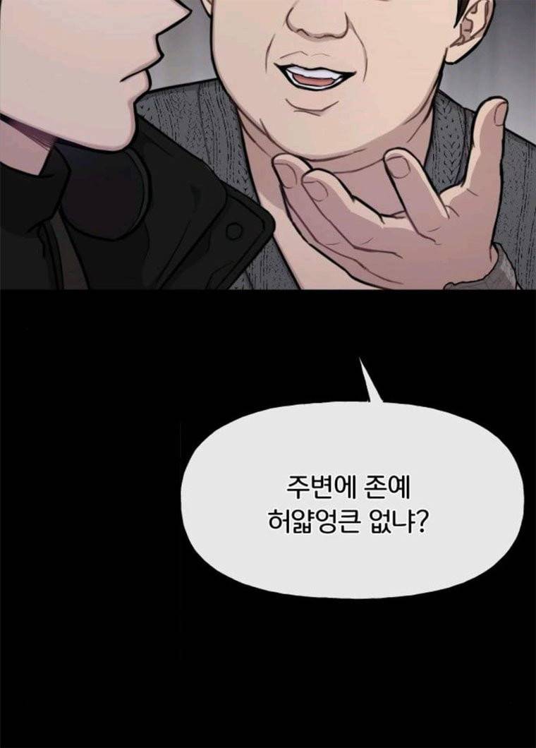 힙한남자 36. 힙한 런웨이 77