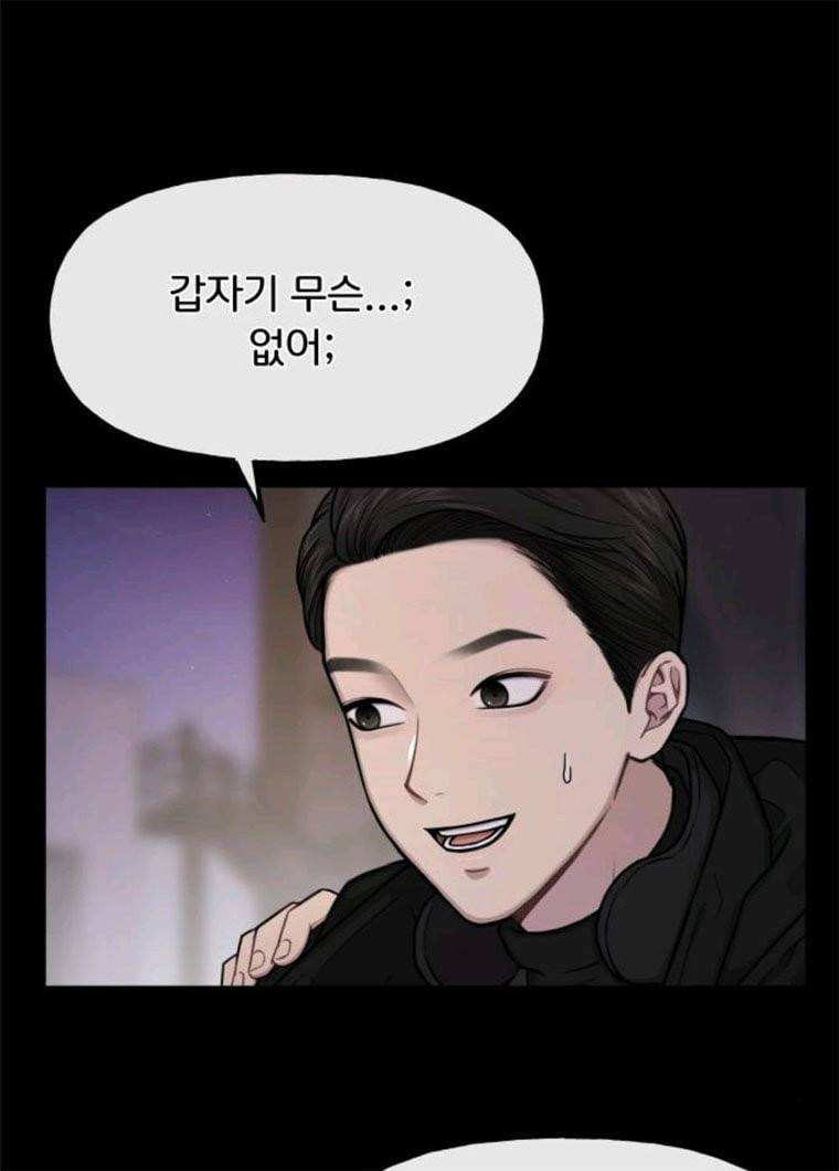 힙한남자 36. 힙한 런웨이 78