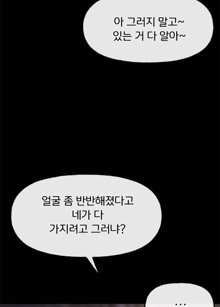 힙한남자 36. 힙한 런웨이 79