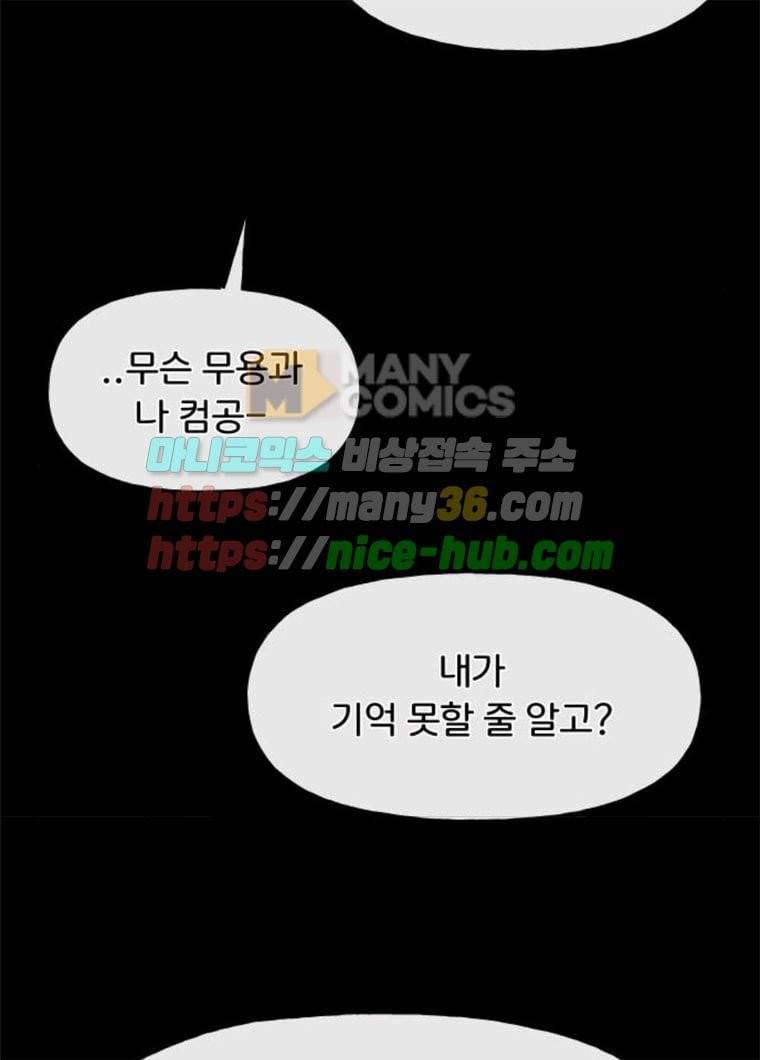 힙한남자 36. 힙한 런웨이 81