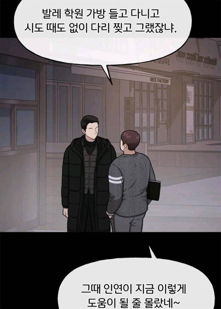 힙한남자 36. 힙한 런웨이 85