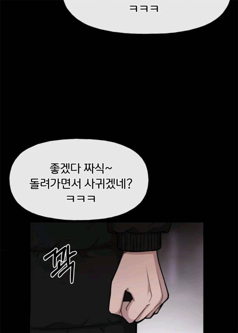 힙한남자 36. 힙한 런웨이 86